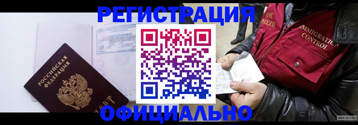 временная регистрация недорого в Сысерти