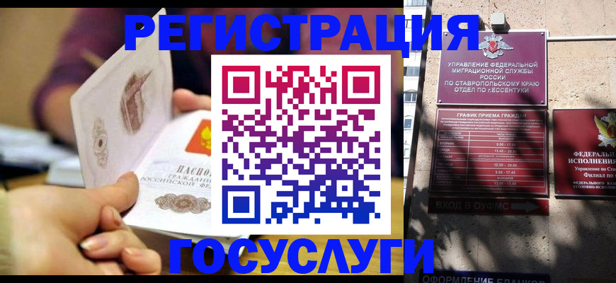 временная регистрация купить в Сысерти