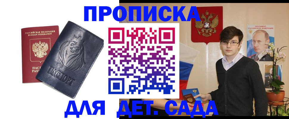 прописка для кредита в Сысерти