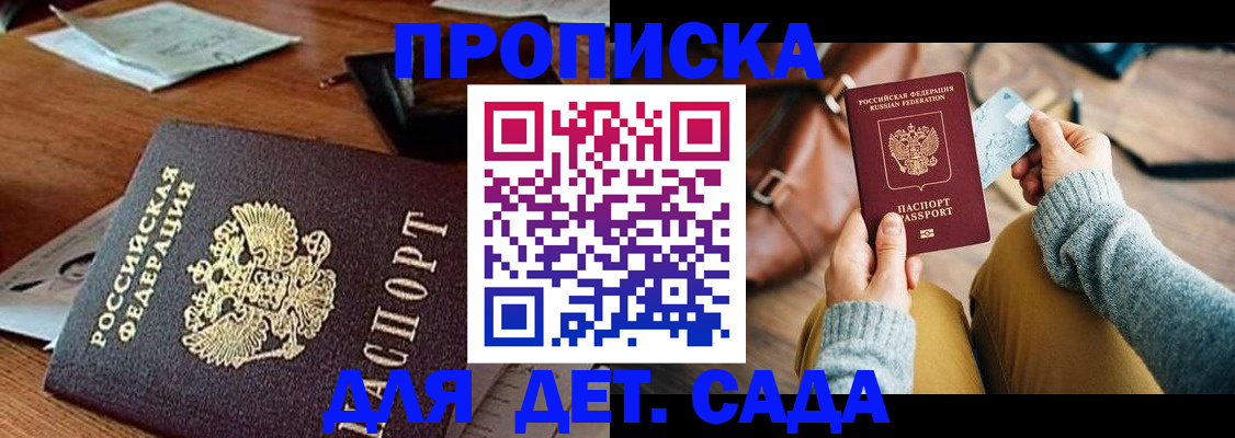 прописка законно в Сысерти